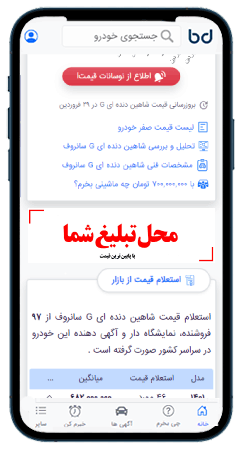 baravard.com add to Home screen