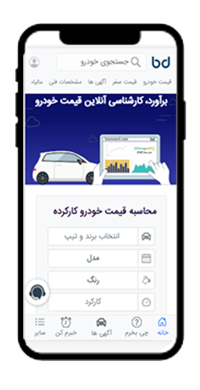 baravard.com add to Home screen