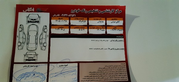 تصویر دنا پلاس  5 دنده ساده EF7 4