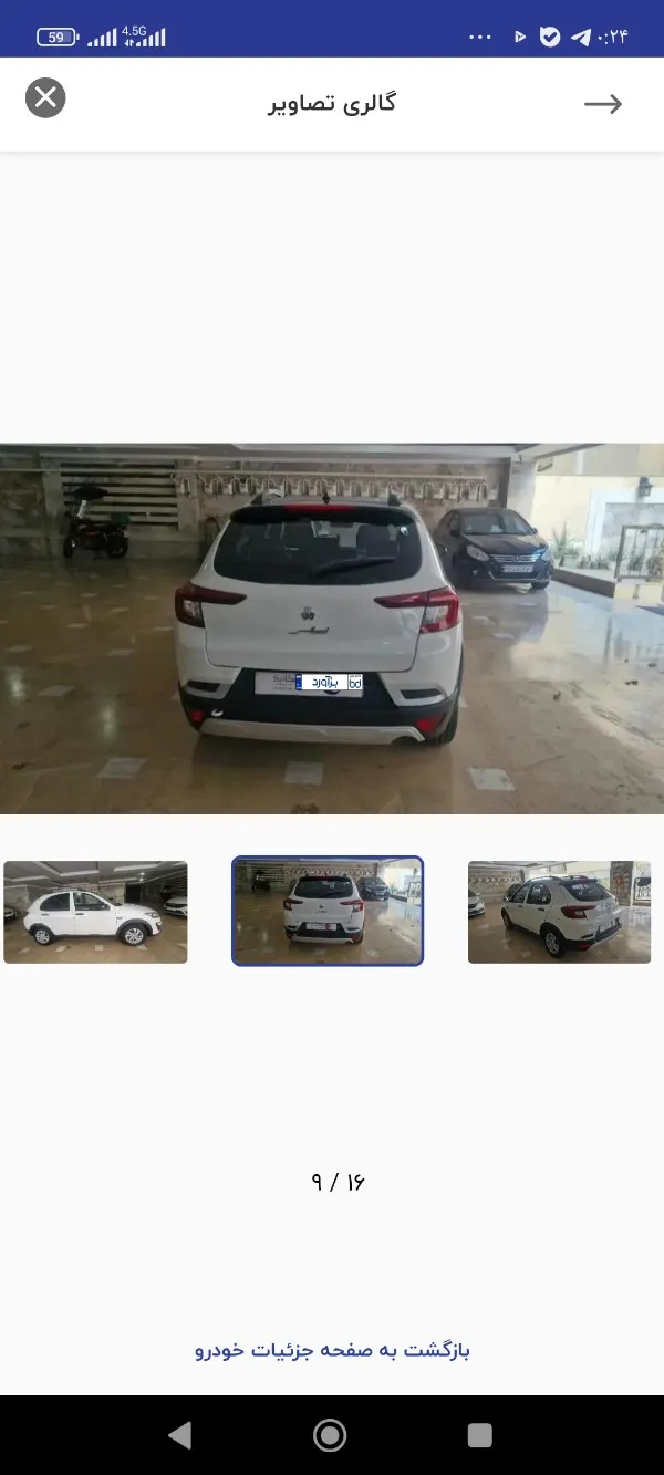 تصویر اطلس دنده ای G 3