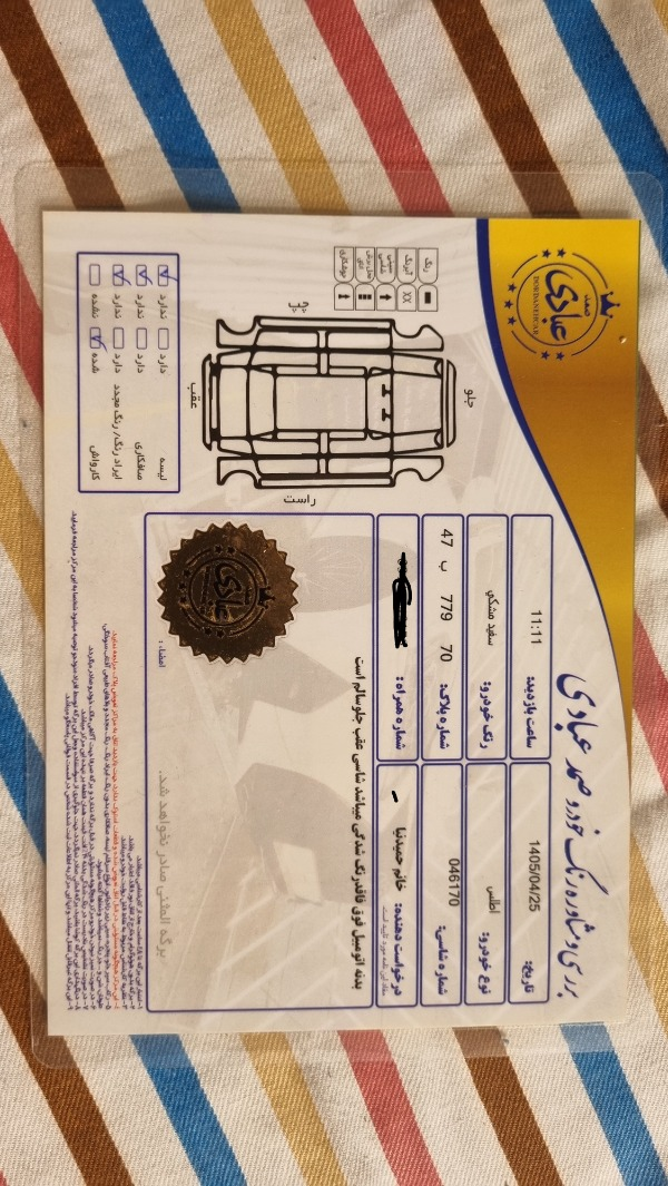 تصویر اطلس دنده ای GL 3