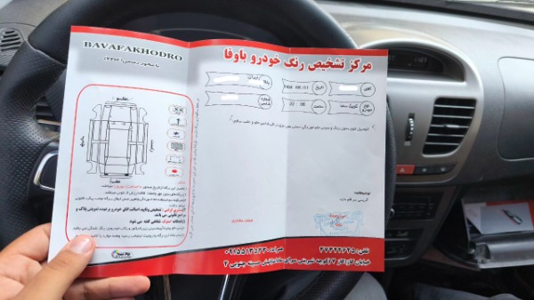 تصویر کوییک دنده ای S 5