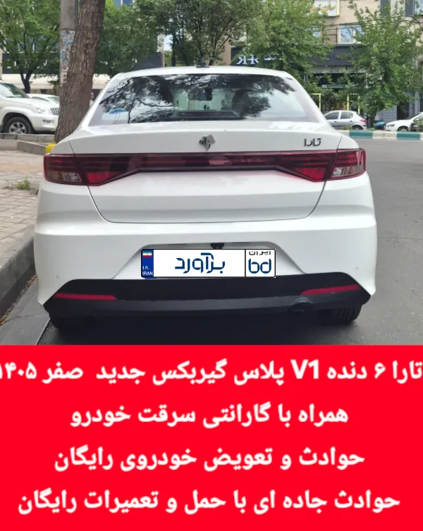 تصویر تارا دنده ای V1 پلاس 1