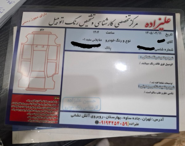 تصویر دنا پلاس  5 دنده ساده EF7 7