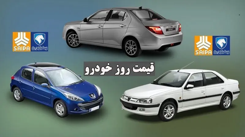 نوسان قیمت خودروهای صفر در بازار ، 19 اردیبهشت 1405