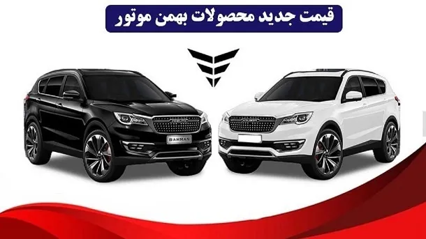  قیمت بازار و کارخانه خودروهای وارداتی، هفته دوم خرداد 1405